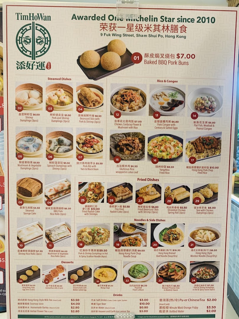 A comprehensive menu from Tim Ho Wan, featuring dim sum, rice, noodles, desserts, and drinks.