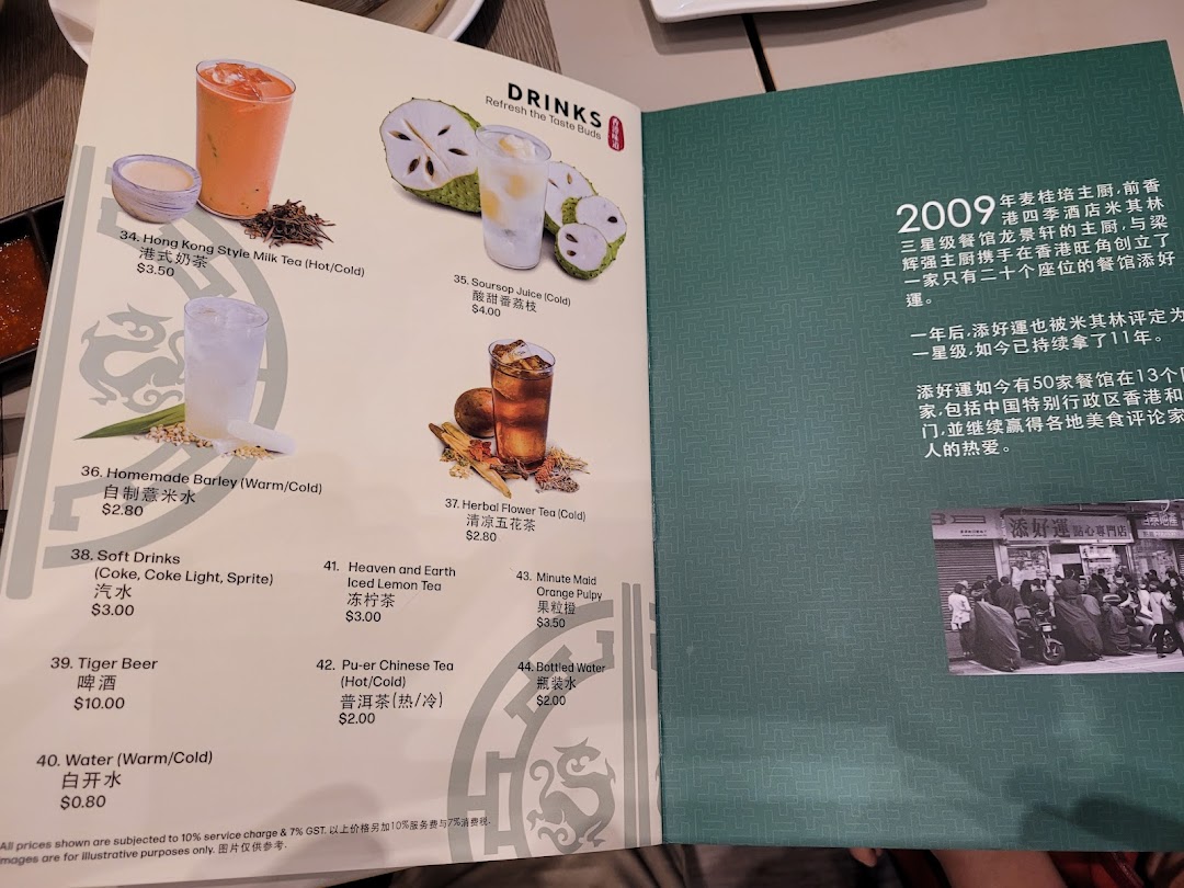 A menu page from Tim Ho Wan displaying a variety of drinks and the restaurant's history.