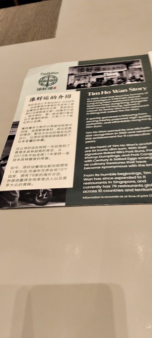 A brochure detailing Tim Ho Wan's history, Michelin star recognition, and global expansion.