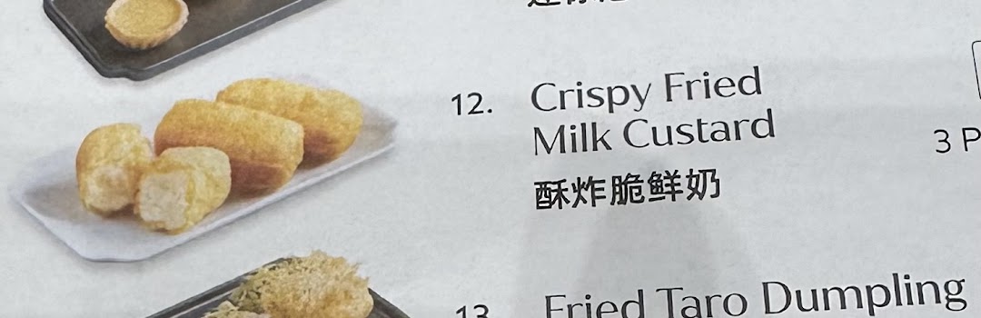 A menu page from Tim Ho Wan featuring Crispy Fried Milk Custard and Fried Taro Dumpling.