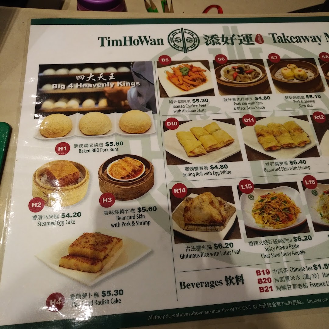 Tim Ho Wan image 86