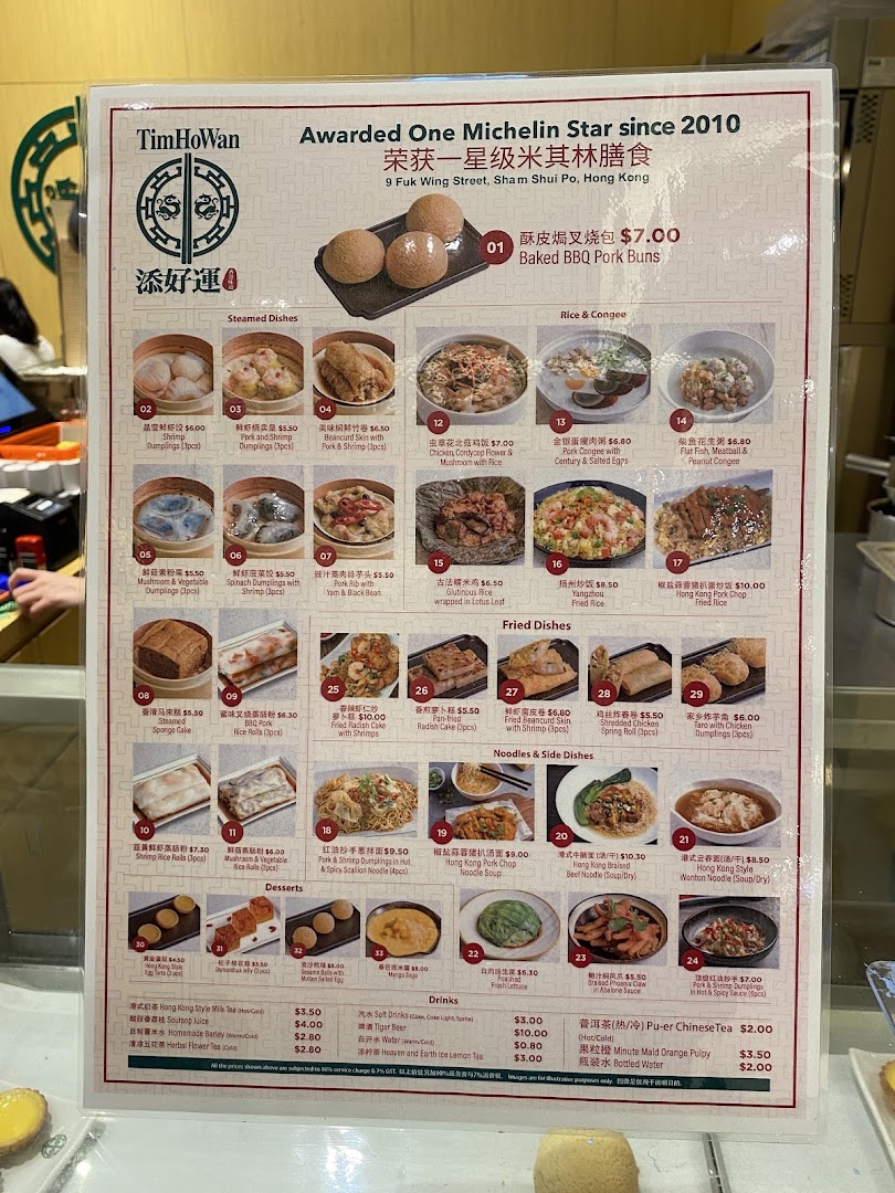 Tim Ho Wan image 41