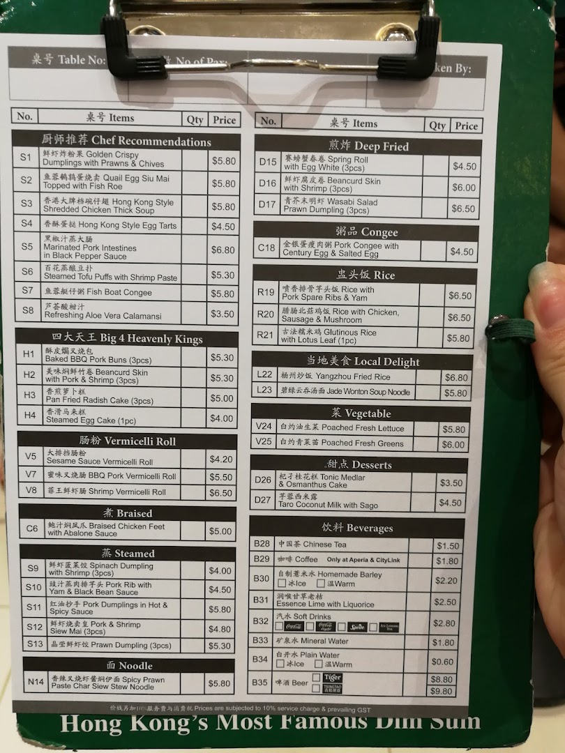 A detailed menu from Tim Ho Wan, featuring various dim sum and beverages with prices.