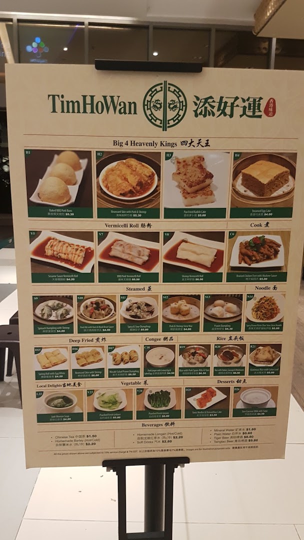 A detailed menu board for Tim Ho Wan, showcasing various dim sum and Chinese dishes with prices.
