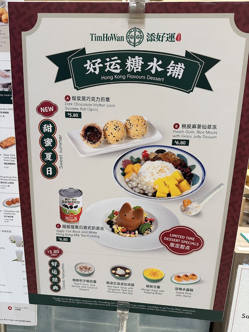 A vibrant menu board from Tim Ho Wan showcasing Hong Kong-style desserts and sweet treats.