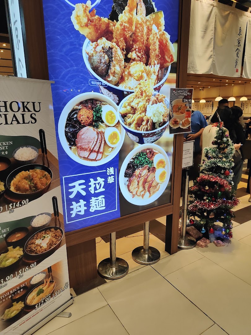 Tokyo Shokudo Westgate image 55