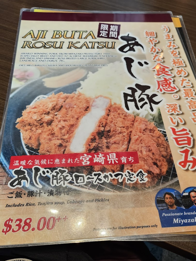 A menu page showcasing a large, crispy Aji Buta Rosu Katsu dish with its price.