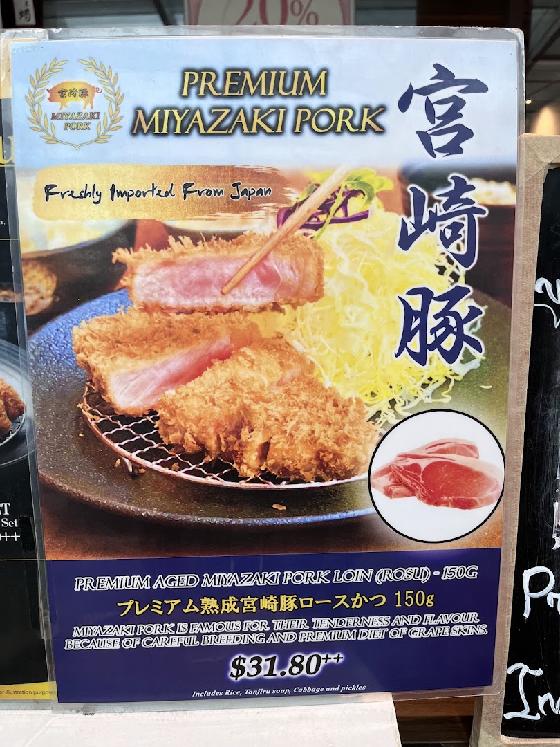A promotional display featuring Premium Aged Miyazaki Pork Loin Tonkatsu with its price and description.