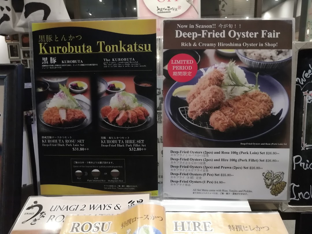 Two menu boards showcasing premium Kurobuta Tonkatsu and a limited-time Deep-Fried Oyster Fair.
