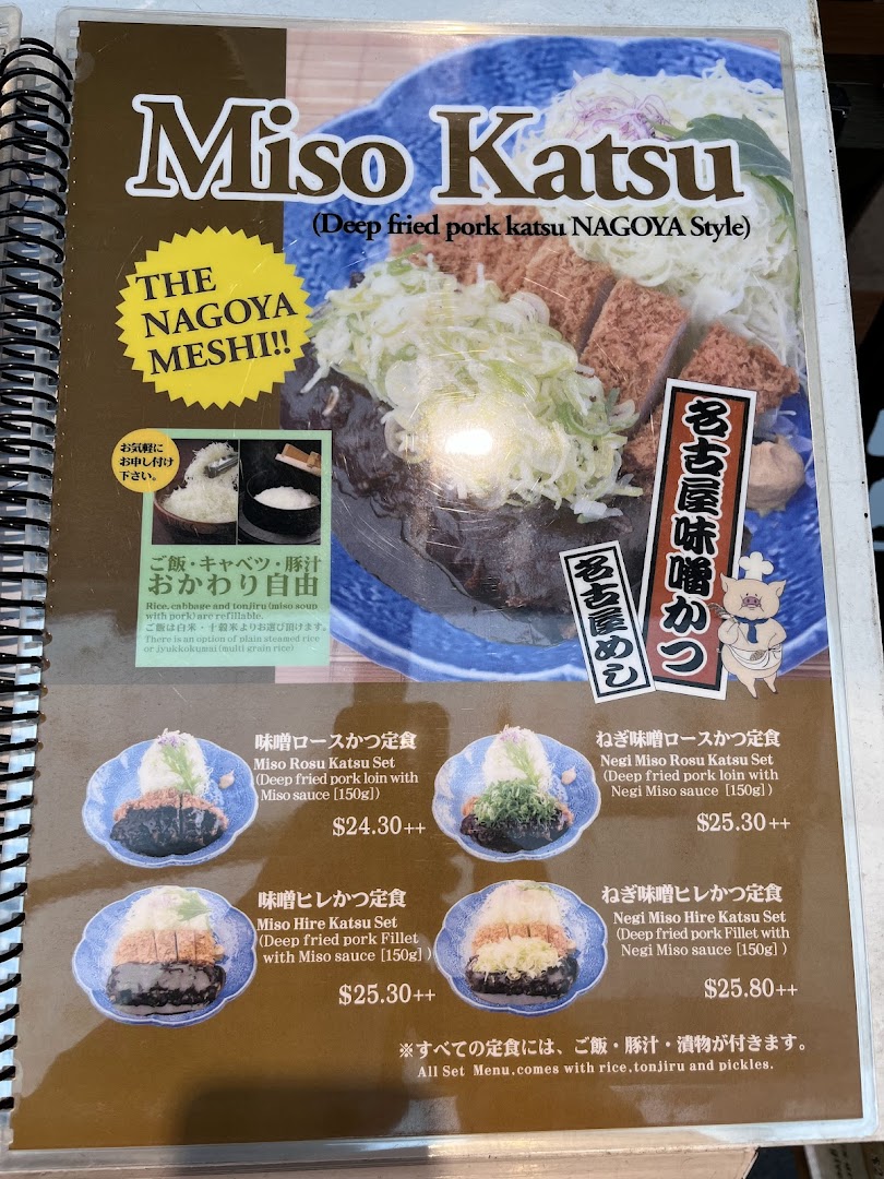 A menu page showcasing Nagoya-style Miso Katsu sets with various pork cuts and sauces.
