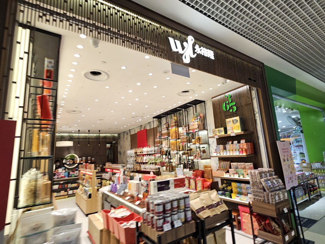 WJL 永裕隆