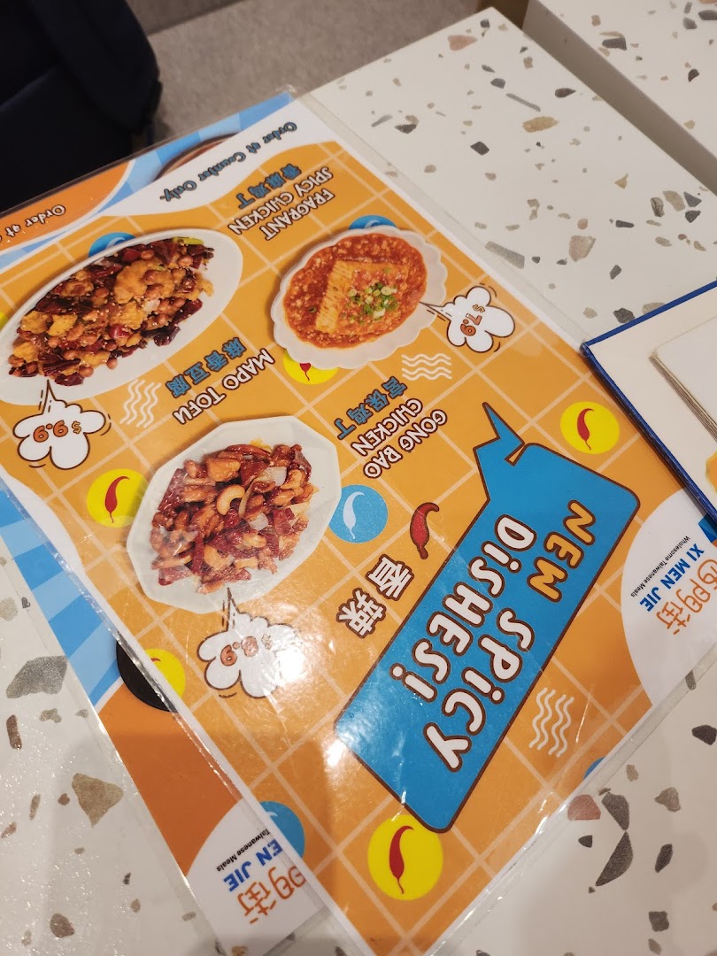 Xi Men Jie 西门街 West Gate Wholesome Taiwanese Meals image 96