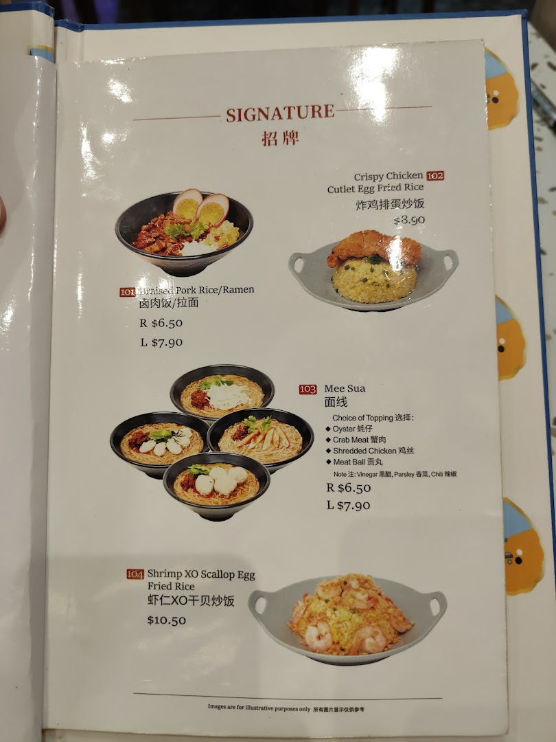 A menu page from Xi Men Jie showcasing signature Taiwanese dishes like braised pork rice and fried rice.
