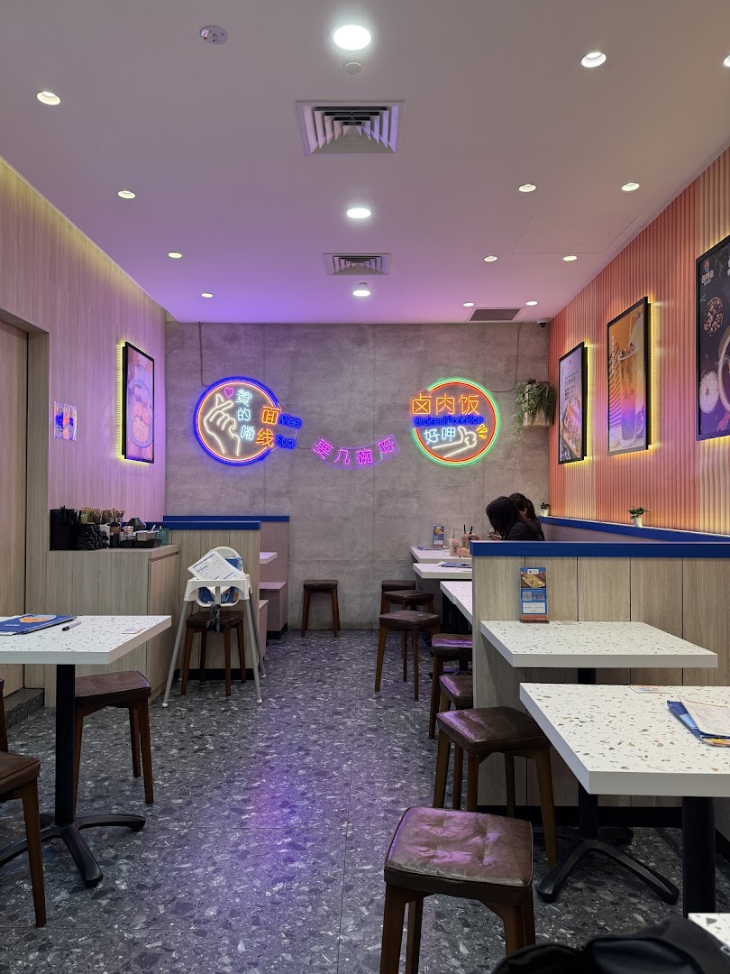 Xi Men Jie 西门街 West Gate Wholesome Taiwanese Meals image 25