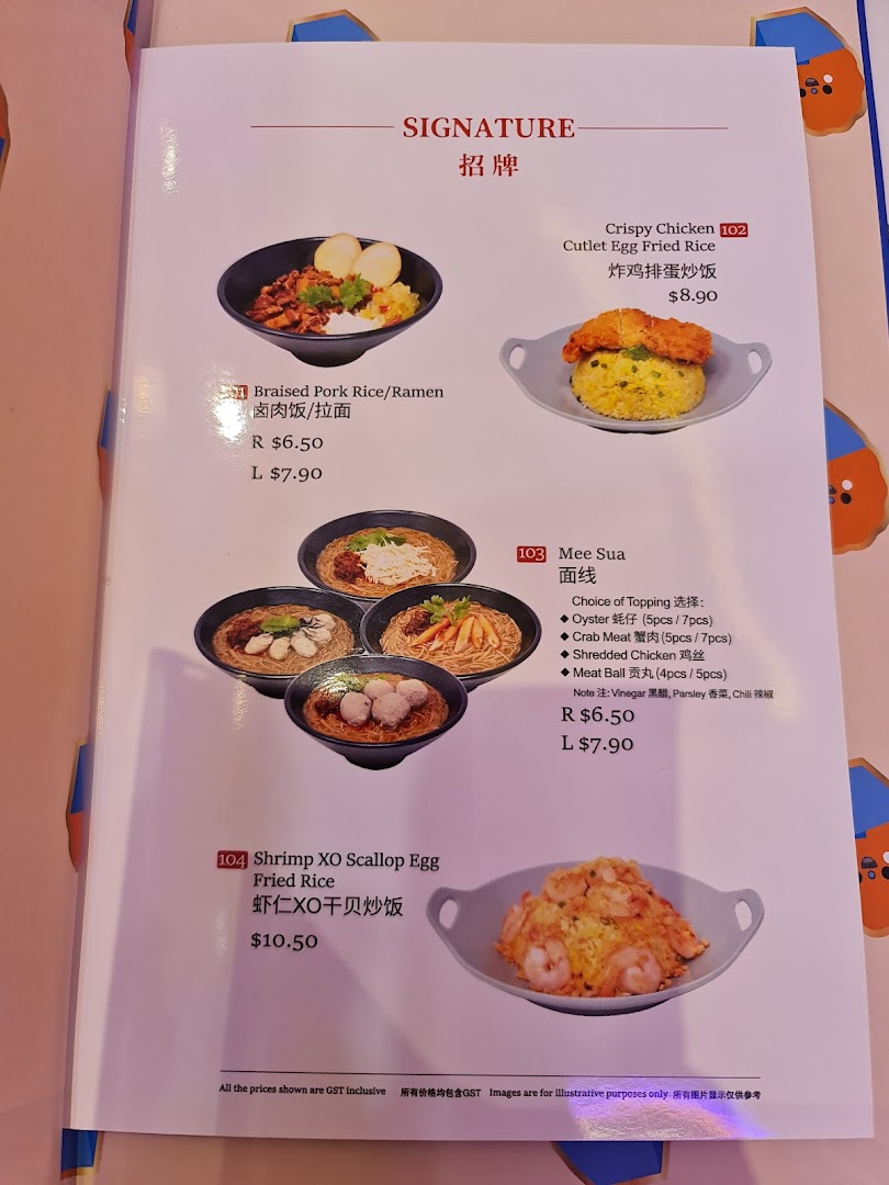 A menu page displaying signature Taiwanese dishes like braised pork rice, fried rice, and mee sua.