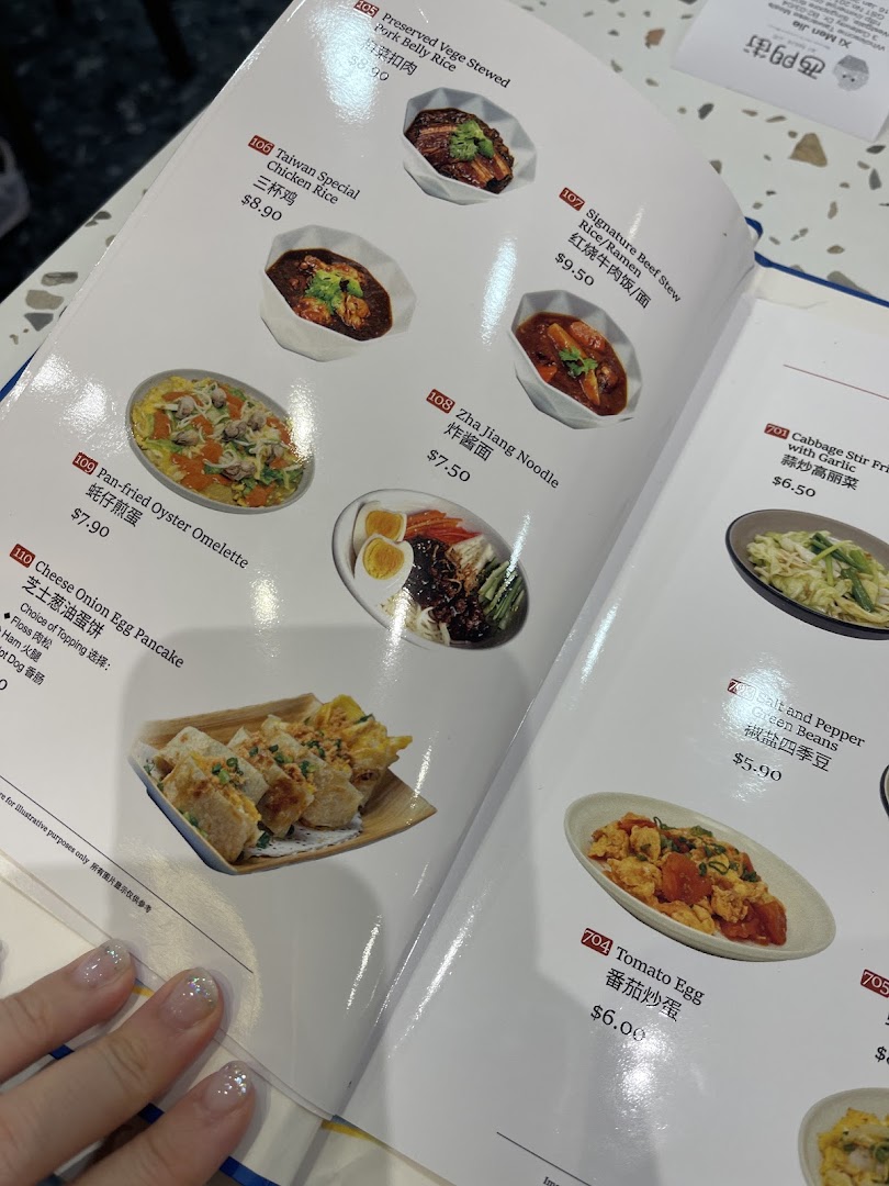 Xi Men Jie 西门街 West Gate Wholesome Taiwanese Meals image 131