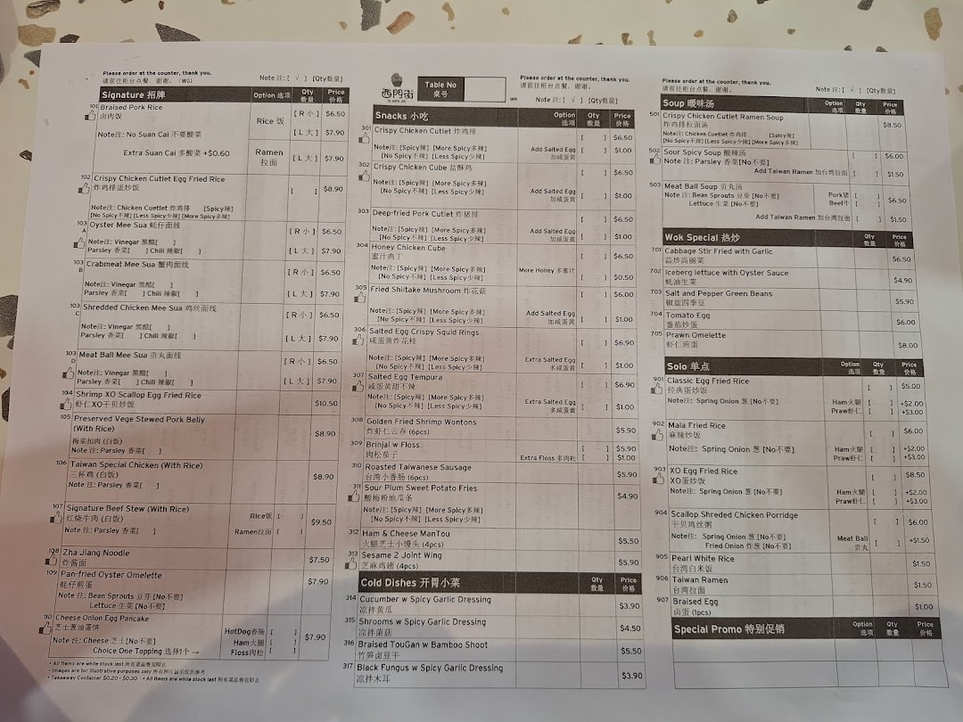 Xi Men Jie 西门街 West Gate Wholesome Taiwanese Meals image 36