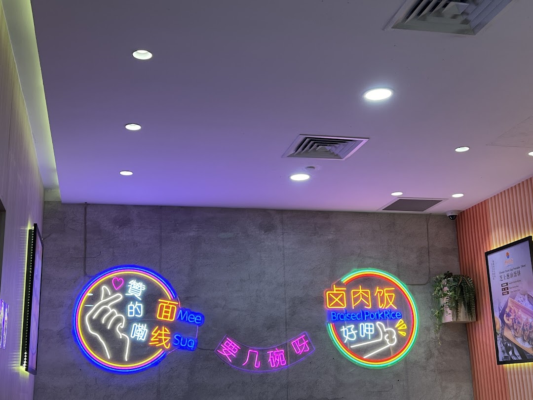 Xi Men Jie 西门街 West Gate Wholesome Taiwanese Meals image 109