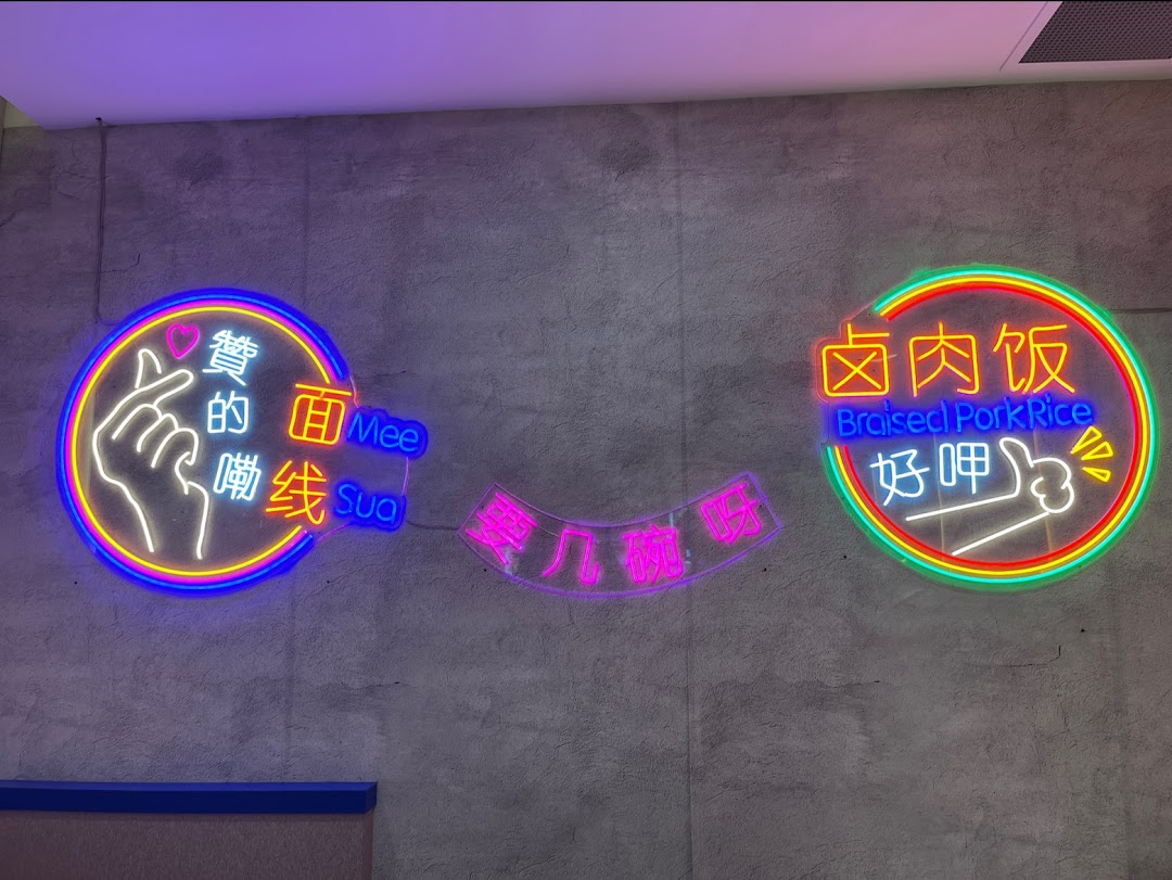 Xi Men Jie 西门街 West Gate Wholesome Taiwanese Meals image 114
