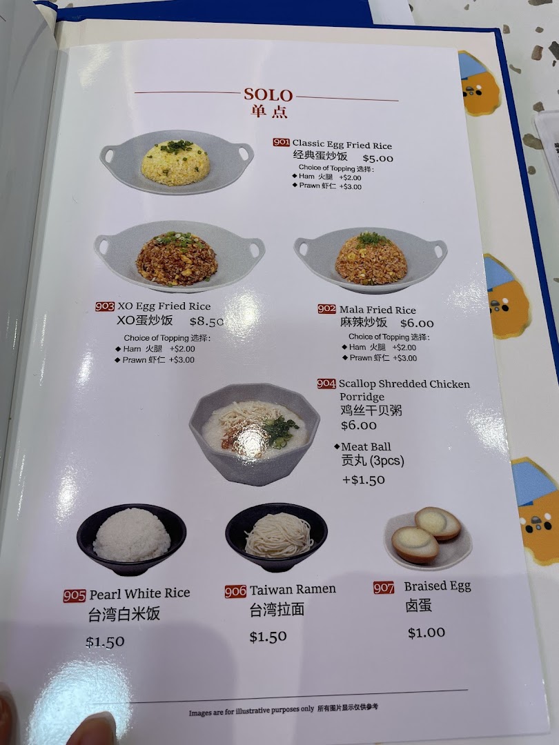 A menu page from Xi Men Jie featuring various fried rice, porridge, and side dishes.