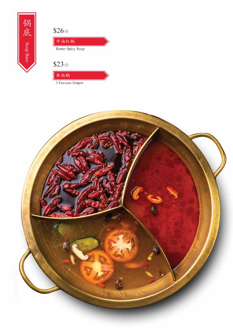 A menu displaying hotpot soup base options, including Butter Spicy Soup and 3 Favours Hotpot.