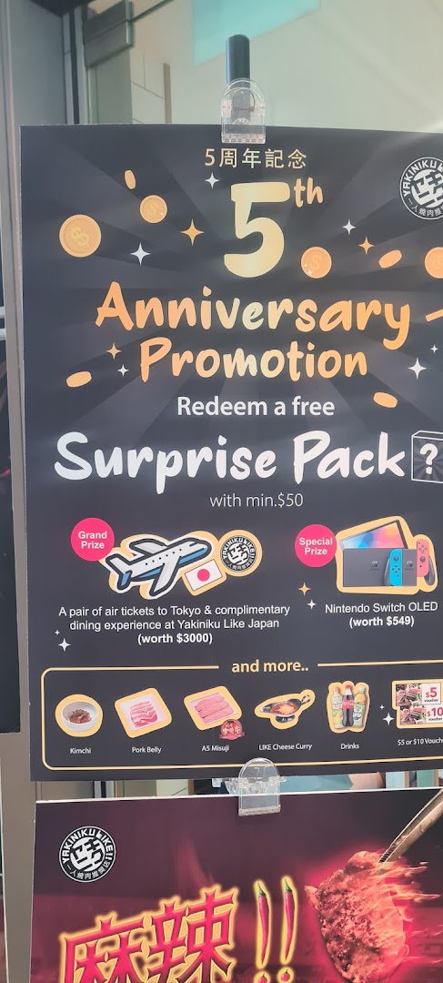 A promotional poster for Yakiniku Like's 5th Anniversary featuring prizes like Tokyo trips and a Nintendo Switch.