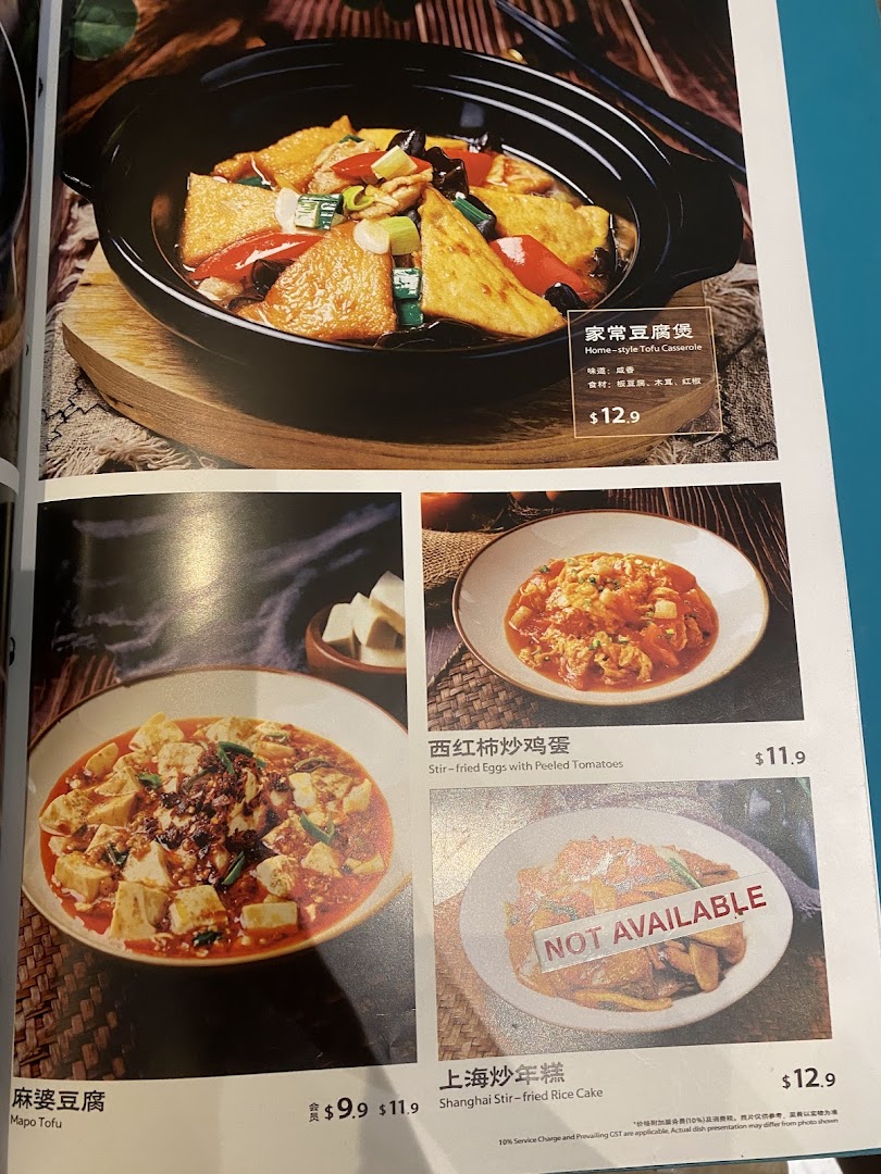 A menu page displaying various Chinese main dishes with prices and images.