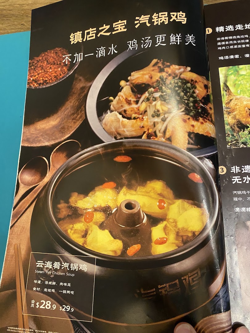 A menu page from YUN NANS showcasing their signature Steam Pot Chicken Soup.