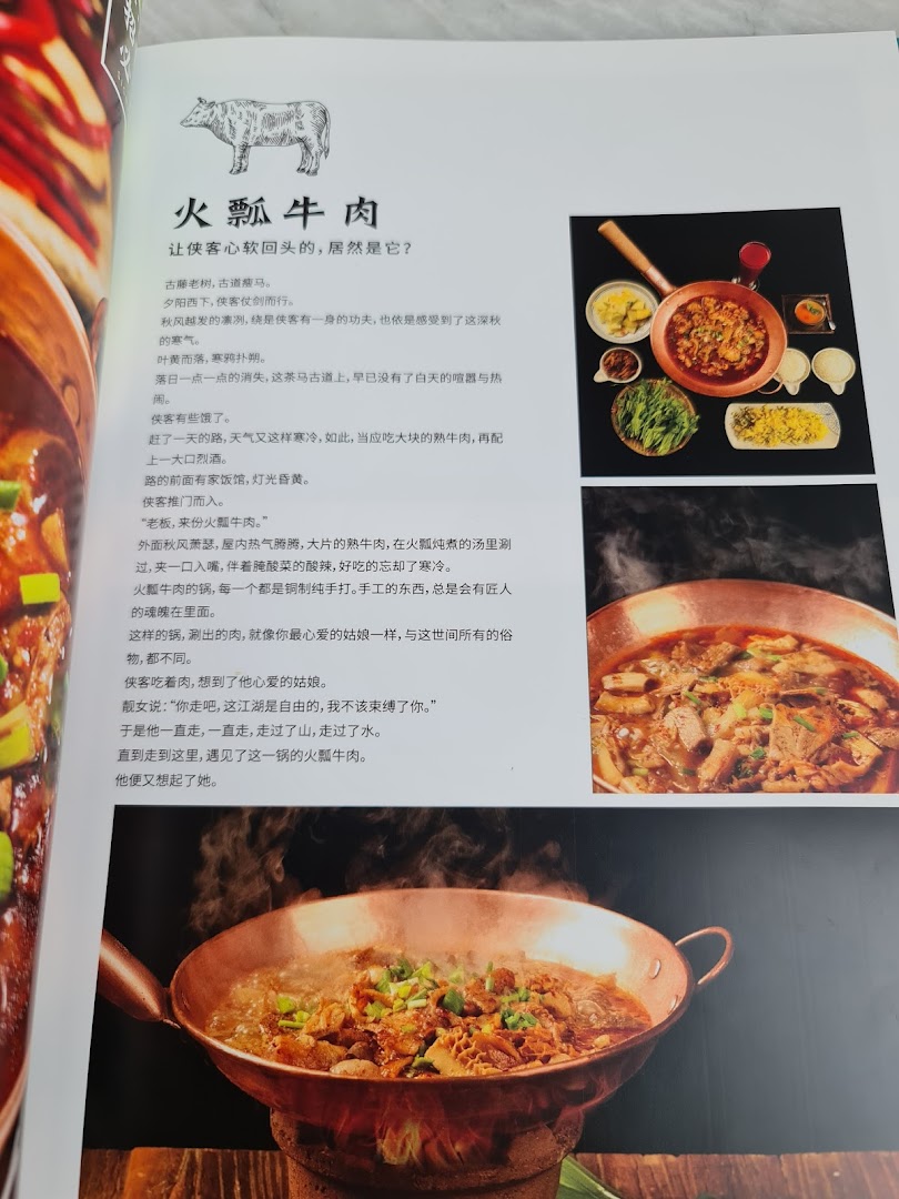 A menu page showcasing YUN NANS' signature Fire Ladle Beef hotpot with descriptive text and appetizing images.