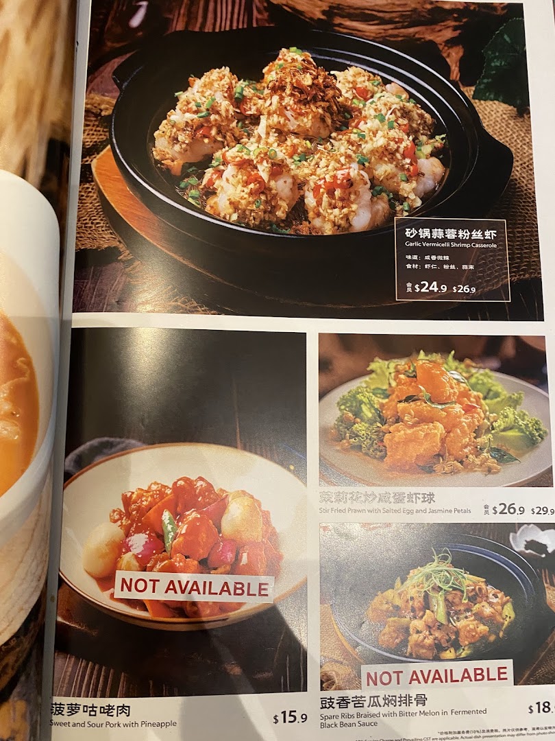 A menu page displaying various Chinese dishes, including shrimp casserole and sweet and sour pork.